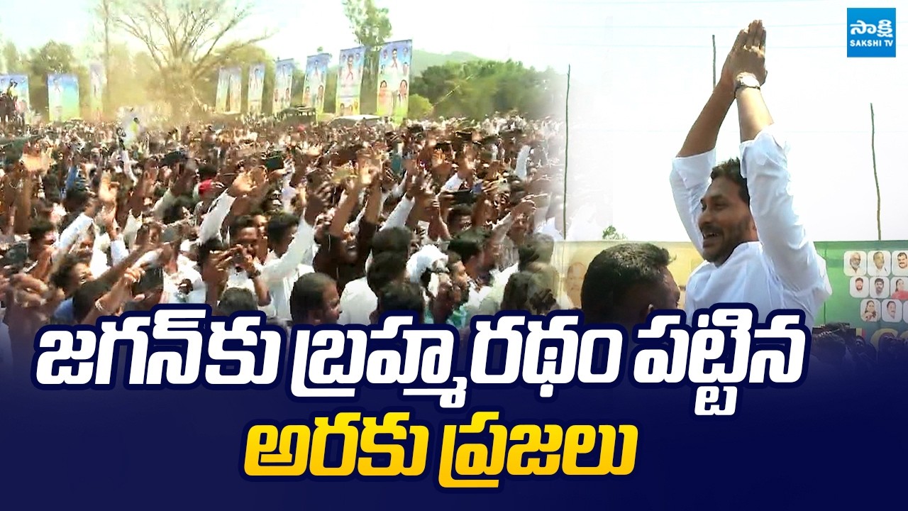 YS Jagan Massive Craze At Araku | Jagan Attends Matsya Lingam Son Wedding |@SakshiTVLIVE