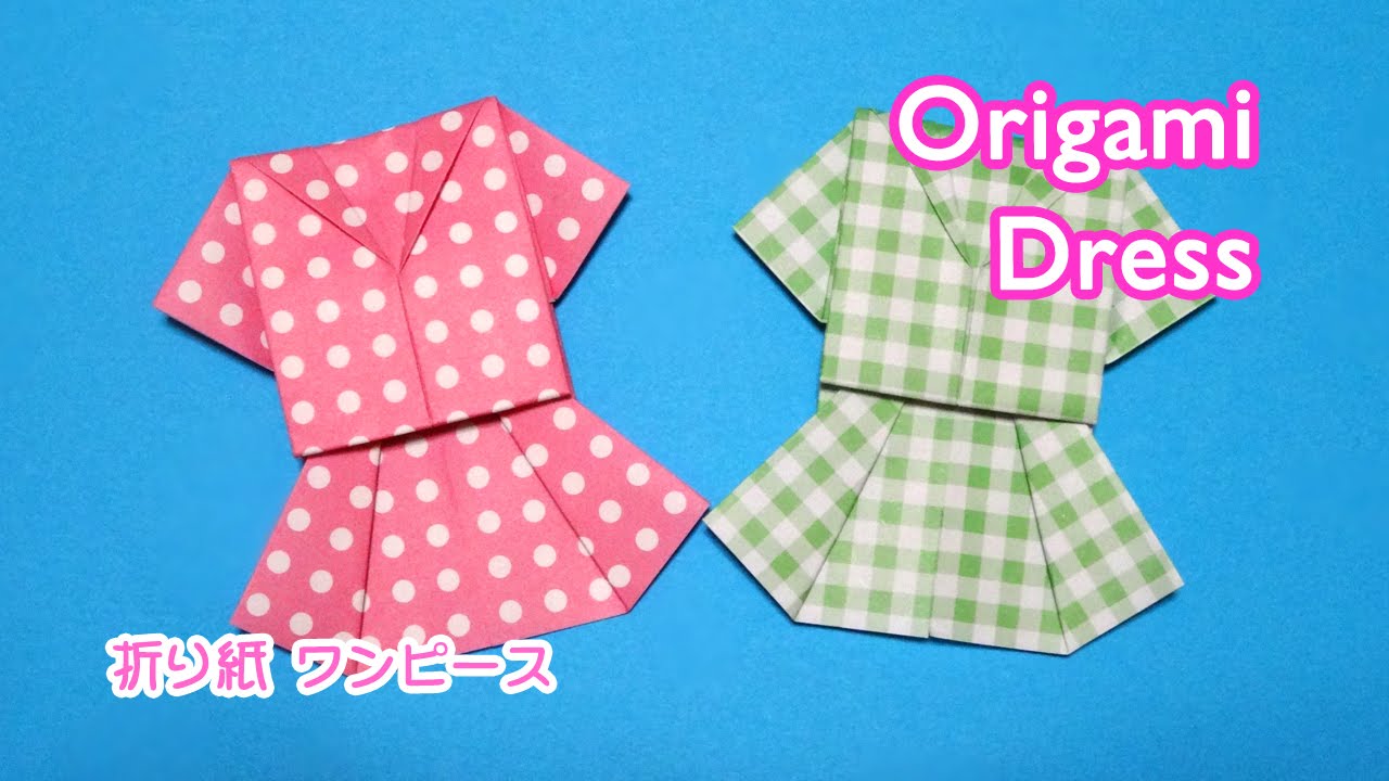 Origami Dress Clothes 折り紙 ワンピース 服 折り方 Youtube