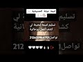 تسليم لميمة لحنينة تعطف تغير تعرف ماندير