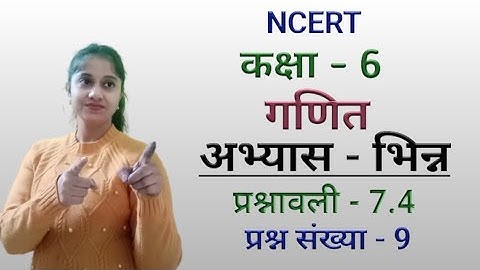 Q9 - Ex 7.4 - भिन्न | NCERT Class 6 Maths Chapter 7 Fraction | Class 6th Maths | Jojas Study | Jyoti