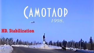 Самотлор. Нижневартовск - 1998 (часть-1) 50fps