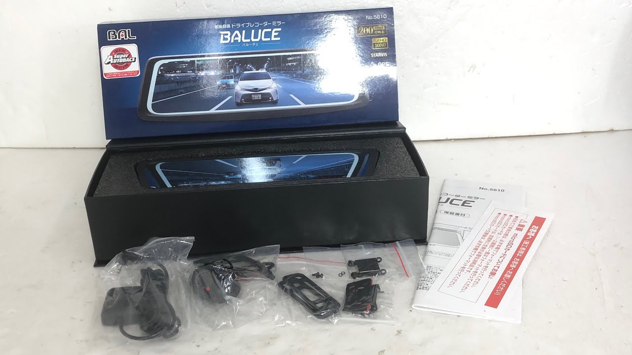 □ 大橋産業 BAL BALUCE 前後録画 ドライブレコーダーミラー