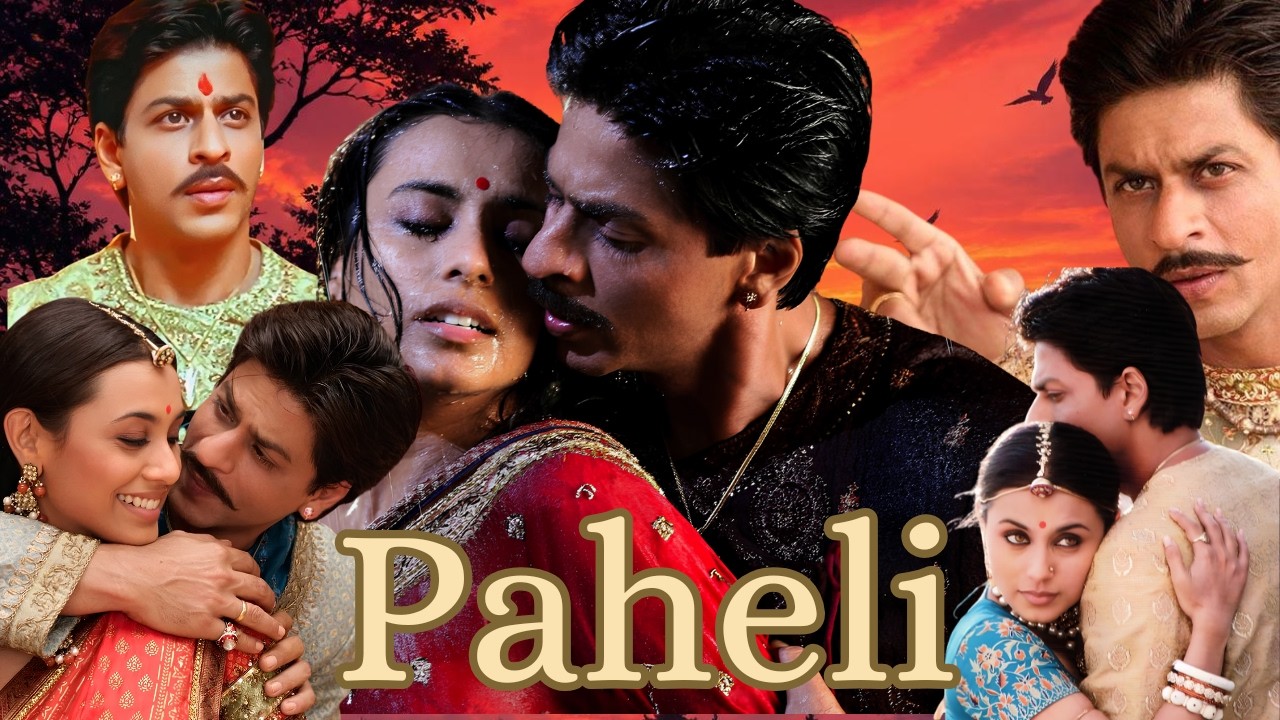 Paheli 2005 । Shah Rukh Khan । Rani Mukerji । Anupam Kher । Bollywood Romantic Movie Hindi Facts