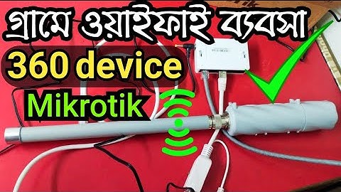 360 wifi zone setup/wifi , hotspot zone/ওয়াইফাই জোন বানাবার সঠিক নিয়ম
