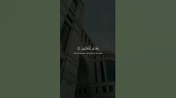 _سورة_آل_عمران  آية ٩٥ الى ٩٧ || حالات واتس قرآن ||  تلاوة #مشاري_العفاسي