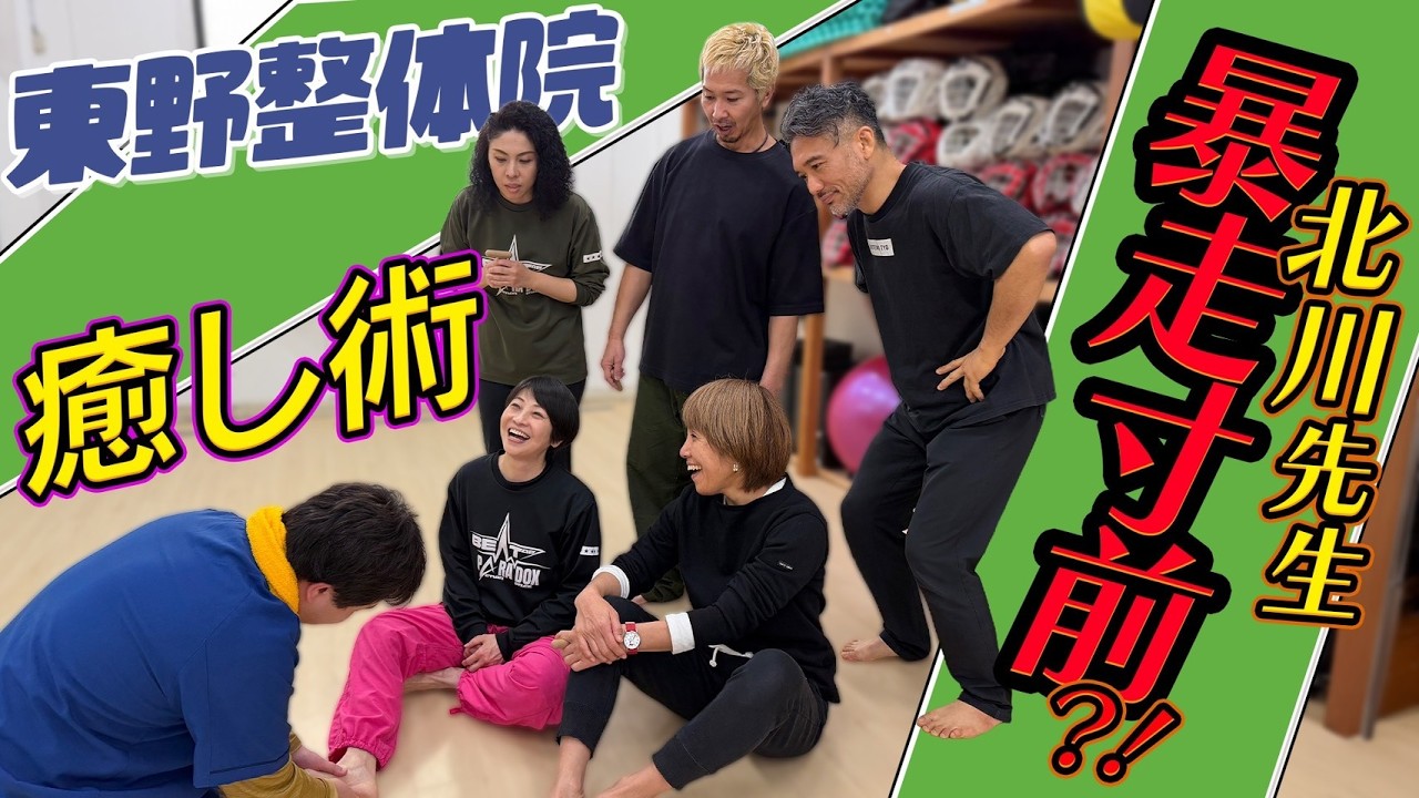 Dr. Kitagawa on the verge of going out of control?!] Higashino