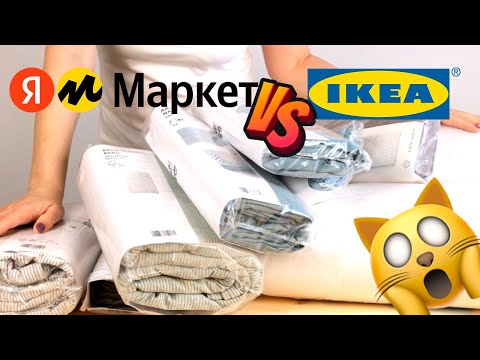 БИТВА: IKEA против ЯндексМаркета