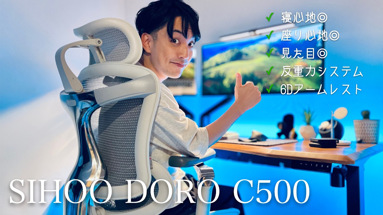 sub]SIHOO DORO C500 Office Chair Advance Review: Anti-Gravity 