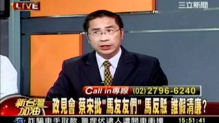 新台灣加油  20120107  10午 transcoded