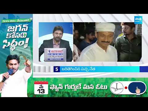 TOP 30 Headlines | Sakshi News Express | Latest Telugu News @ 10:30 AM | 10-05-2024 |  @SakshiTV - SAKSHITV