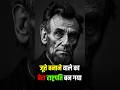 जब लिंकन को कहा गया 'जूते वाले का बेटा' – जवाब सुनकर सब सन्न रह गए!  #shorts #shortvideo