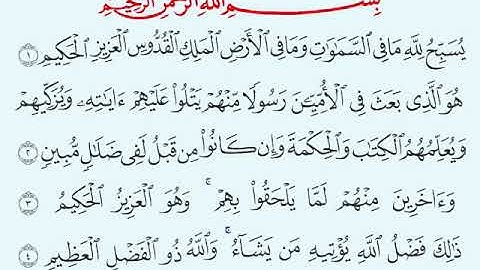 TAFSIIRKA:◇:سورة الجمعة من١-٤:◇:SH:-MAXAMAD CABDI UMAL حفظه الله