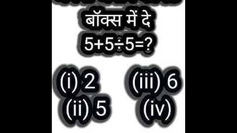 Math Speed Test #1 (20 Math Problems) - Addition Subtraction Multiplication Division Mental Maths
