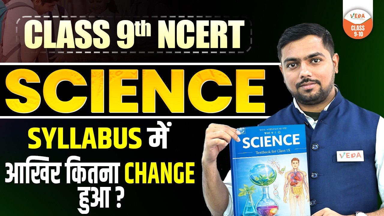 Class 9 Science New NCERT Syllabus 2026 | क्या-क्या बदला? | #ncertbook ...