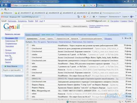 Архивирование почты в Gmail (5/6)