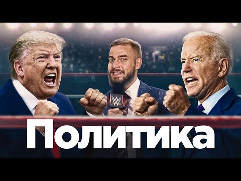 Видео: Почему процедуры имеют политики?