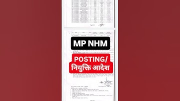 MP NHM - POSTING ORDER / नियुक्ति आदेश जारी - 15 दिन में JOIN करे - MP NHM OT TECHNICIAN POSTING