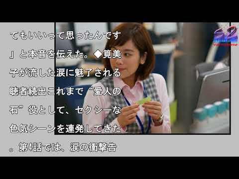 “愛人の原石”演じる筧美和子、服をすべて脱ぎ捨てる　涙の衝撃告白に「目が離せない」「過去が壮絶すぎる」驚きの声＜フリンジマン第4話＞