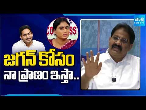 Rachamallu Siva Prasad Reddy First Reaction On YS Vijayamma Letter, YS Jagan Sharmila Assets Dispute - SAKSHITV