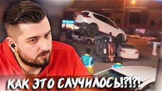 HARD PLAY СМОТРИТ THE SERG 12 МИНУТ СМЕХА ЛУЧШИЕ АВТО ПРИКОЛЫ АВГУСТ 2019