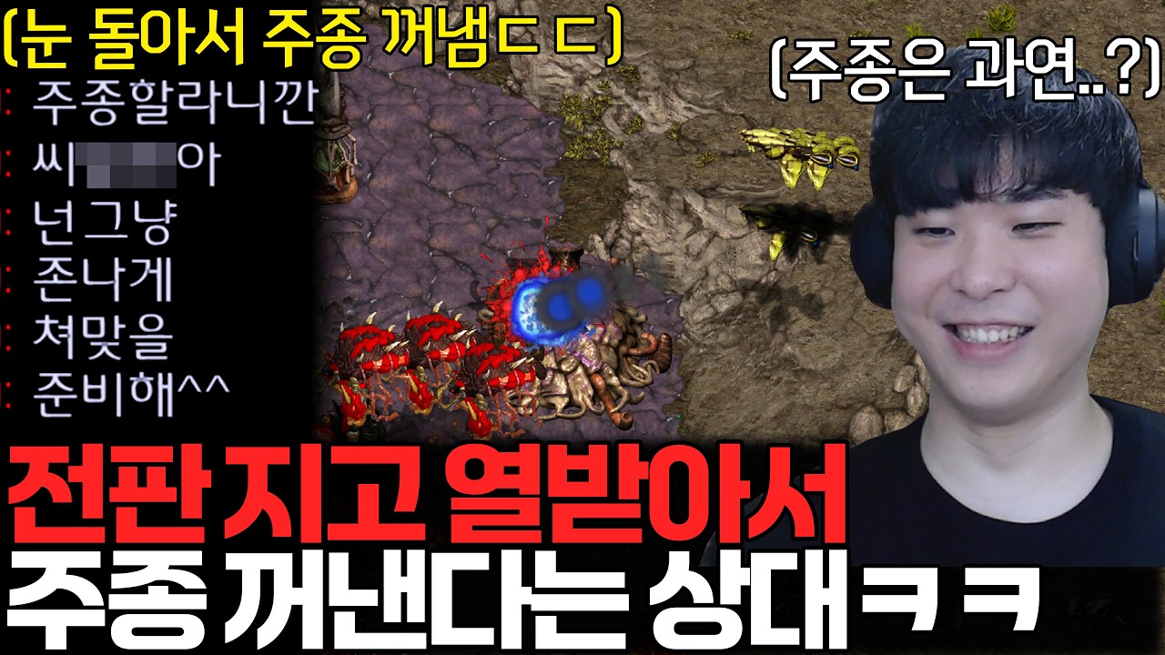 전판 지고 머리 끝까지 화나서 주종꺼낸 상대.. 과연 상대의 주종 실력은!?