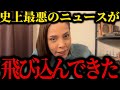【フィフィ】※消される前に見て下さい。中国がとんでもない事を言ってきました