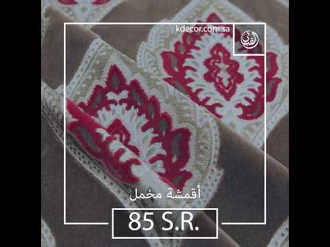     القباني للديكور