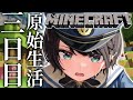 【#生スバル】お散歩するしゅばああああああああああああああああああああああああああ!!!!!!!/MINE CRAFT【ホロライブ/大空スバル】