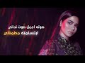 لما اغمض قلبي شايفه اسمي غنوة مابين شفايفه لما اغمض قلبي شايفه اسمي غنوة مابين شفايفه