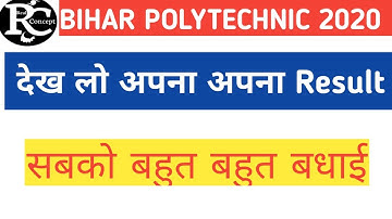 Bihar polytechnic entrance exam 2020 Result out. Bihar polytechnic का result आ गया।