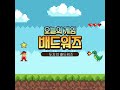 반전의반전ㅣ하이픽셀 배드워즈 반전의반전ㅣ하이픽셀 배드워즈