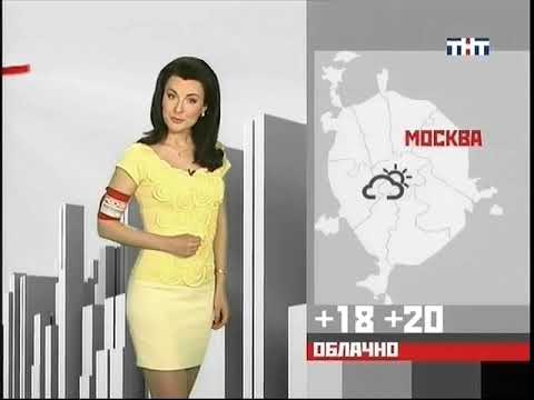 Наталья Зотова Прогноз Погоды Фото