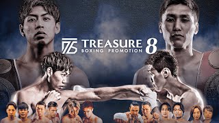 【U-NEXT同時配信】TREASURE BOXING PROMOTION 8【冒頭3試合無料配信】