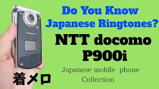 美品 レア ドコモ P900iv シャンパンゴールド ガラケー アプリ 着メロ 着信音】NTT docomo P900i Panasonic | Japanese Ringtones - YouTube
