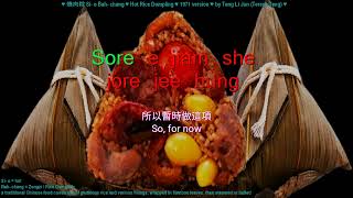 Download Lagu Sio Bahchàng 燒肉粽 Teresa Teng 1971 Lyrics Video (Taiwanese Hokkien with Romanized Characters) MP3