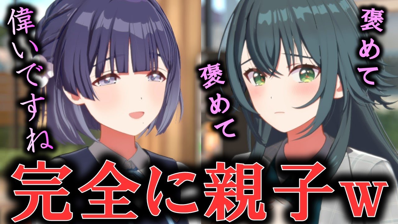 美鈴ママに自慢するまりちゃん(15才)に学マス君も拍手喝采【学