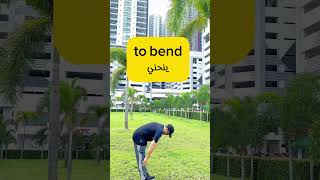أفعال إنجليزيه هاتحتاجهم لا محاله