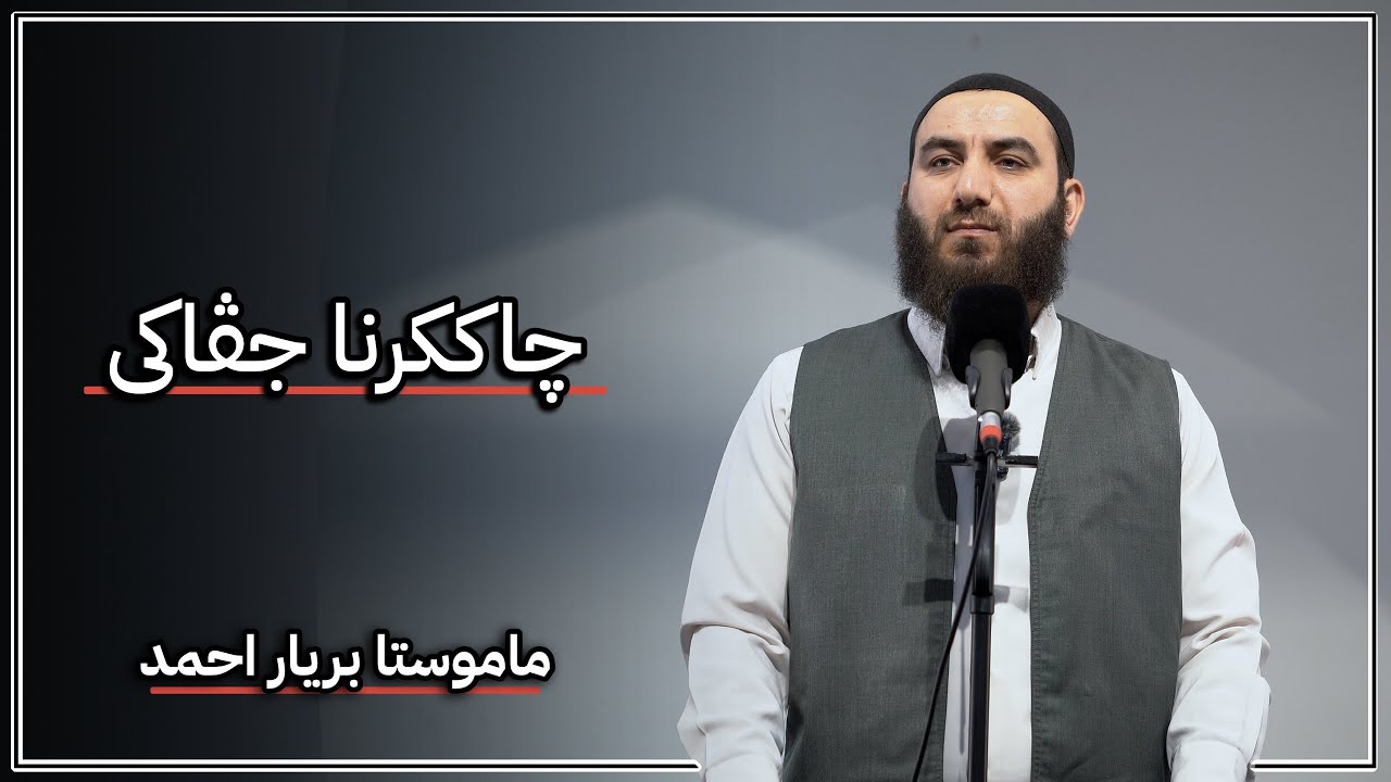چاککرنا جڤاکی
