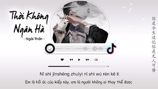 [Vietsub] Thời Không Ngân Hà - Ngải Thần | 时空银河 - 艾辰