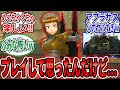 【ガンブレ4】「本日発売‼本編をプレイして感じたことは○○だけは改善して欲しい!」に対するネット民の反応集【ガンダムブレイカー4】ふみな