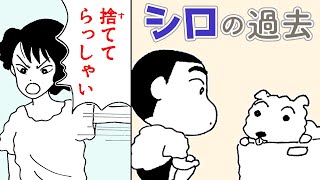 【漫画】子犬を拾ったゾ【クレヨンしんちゃん】｜クレヨンしんちゃんねる
