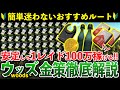 【永久保存版】ウッズ金策はここがウマい‼さらば金欠！安定して稼げる最強スカブ金策‼【タルコフ】