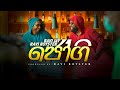 Jogi (ජෝගි ) - Ravi Royster x Ravi Jay | Official Music Video