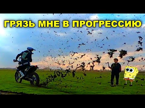 Видео: ЖЕСТОКИЙ ГОВНОМЕС НА ЭНДУРО / ZUUM / FXMOTO / ВСПАХАЛИ БОЛОТО