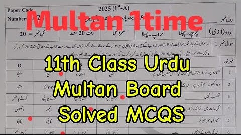11th Class Urdu Multan board solved MCQS 1st year Urdu paper group 1 11th Urdu morning time paper