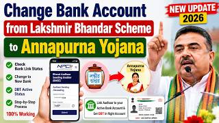 Annapurna Yojana Bank Account Change Process | Lakshmir Bhandar to Annapurna Bank Account Change