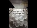 バーの丸い氷の仕込み その５ 完結編 Making Round Ice For A Bar Part 5 Conclusion mp3