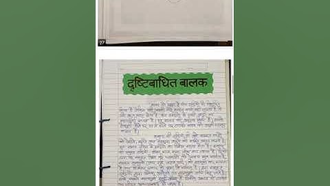 Up B.Ed 2nd year Assignment "Inclusive Education file"