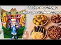 Давно забытый нами обед: картошка с селёдкой/ Как красиво подарить сладости ребёнку? одна из идей 🎁