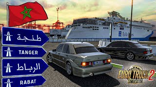 Euro Truck Simulator 2   أخيرا وصلنا إلى المغرب🚢 إتجاه مدينة سلا الرباط 🥰 عبر طريق السيار screenshot 4